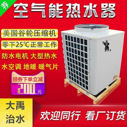 制冷制热空气能源热泵