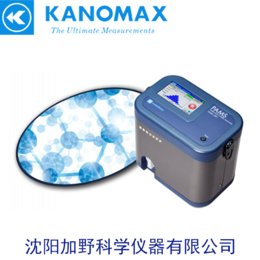 Kanomax便携式粒度分析仪PAMS 3300