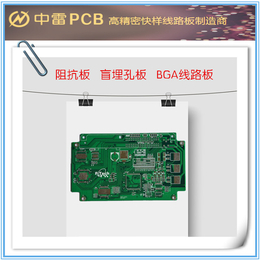 四层pcb焊接工厂-宝鸡pcb-中雷pcb