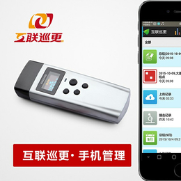 手机巡更品牌-唯实数码(在线咨询)-广州手机巡更