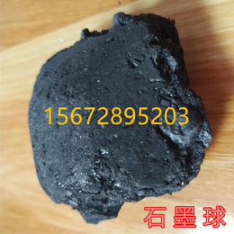 石墨球增碳剂低硫 低磷 易融化 易吸收 增碳效果超生铁3倍