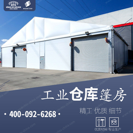 华烨生产厂家供应3-80米跨度配置齐全安全工业篷房