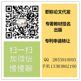 湖南省2020年中职院校老师发表教育*评职称用省级知网收录