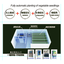 迪生自动化设备-舟山大型自动芽苗菜栽培机