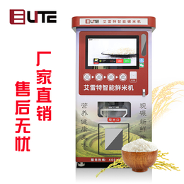 鲜米机-艾雷特智能鲜米机价格厂家