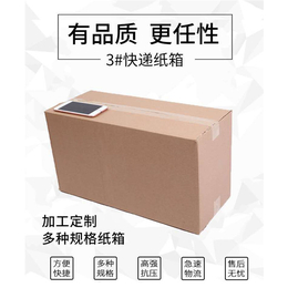 纸盒包装工厂-纸盒包装-思信科技值得推荐(查看)
