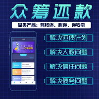 有钱还模式系统APP源码开发