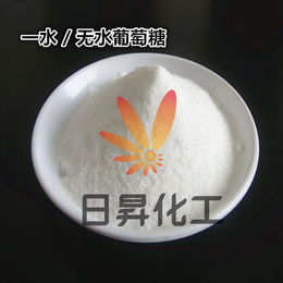 广东葡萄糖-葡萄糖供应商-珠海葡萄糖