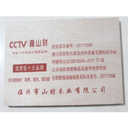 PVC阻燃板-山财木业阻燃板-PVC阻燃板质量