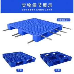 塑料托盘厂家供应-汉阳塑料托盘-湖北益乐塑业