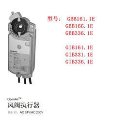 西门子风阀执行器G*131.1E角行程执行器