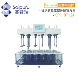 SPR-DT12A智能溶出度仪溶出度测试仪测定检测仪缩略图