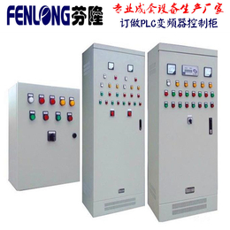 PLC编程设计-变频控制柜订做-芬隆科技公司