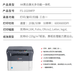 济南京瓷FS-1020MFP专卖长寿命硒鼓原厂质保价格优惠缩略图