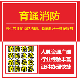 西安消防施工公司第三方机构商场消防许可证办理公司第三方机构