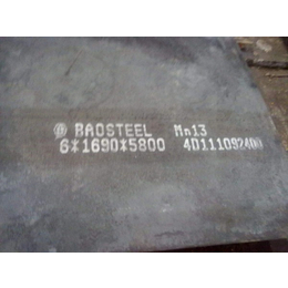 Mn16高锰钢板-天津卓纳高锰板厂