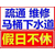 大同市疏通马桶电话2465555通下水道不限地点缩略图2