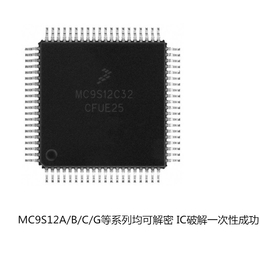 MC9S12c32芯片*新能源充电板抄板ic*缩略图