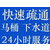 大同市化粪池清理公司2465555清洗化粪池抽粪缩略图1