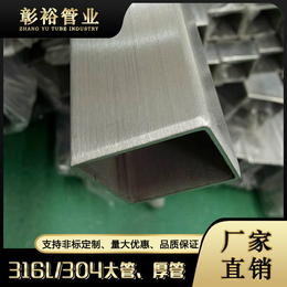 25x30x3x4x5x6x8拉丝不锈钢扁管316不锈钢扁通