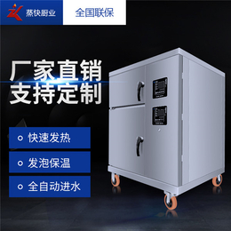 高压蒸柜-蒸快厨房设备-多功能高压蒸柜