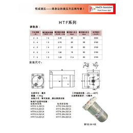 恒成液压增压器HTF超高压系列