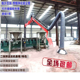 送丝机多功能焊接吸尘臂定制-多功能焊接吸尘臂-百润机械(图)
