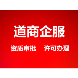 上海互联网icp许可证如何加急