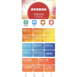 江苏*pc蛋蛋软件开发北京28系列缩略图