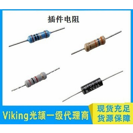插件精密电阻-上海提隆-电阻