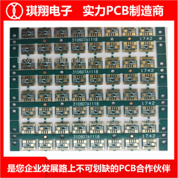 揭阳typec板-台山琪翔交期品质保障-多层typec板
