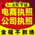 重庆江北区五里店代理记账 办理个体公司营业执照注销缩略图3