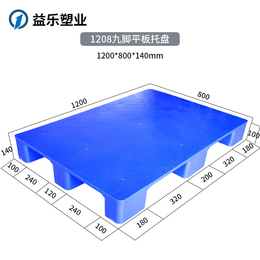襄樊1208平面托盘 防潮板益乐厂家*