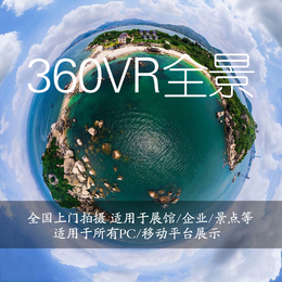 摄影师拍摄制作岳阳360VR全景全国*拍摄
