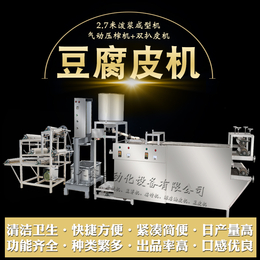 山东鲜豆家大型全自动豆腐皮机设备厂家