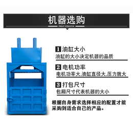 编织袋液压打包机-液压打包机-潾钰奇机械(多图)