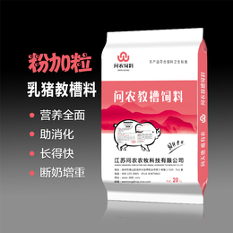 河南新乡小猪饲料 问农乳猪粉加粒教槽料 助消化*拉稀 