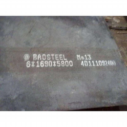 海口锰十六高锰钢板-天津卓纳高锰板公司(图)