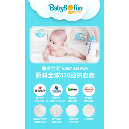 三荣卫生用品-龙岩德国babydiaper