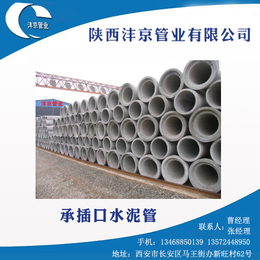 安康水泥管价格-水泥管-陕西沣京管业(查看)