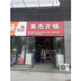 临沂市玥玛锁具|【临沂南坊玥玛锁专卖店】|玥玛锁