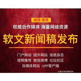 境外媒体资源表 杭州媒体邀请 海外媒体邀请