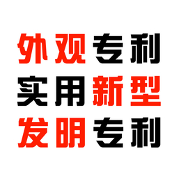 厦门一休知识产权专利代理信誉保证