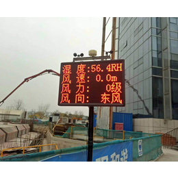 扬尘监测系统价格-合肥婉玥-湖北扬尘监测系统