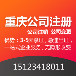成都市温江区代理个体工商营业执照 办理公司注册