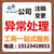 重庆沙坪坝区代理记账公司  办理公司注销与变更缩略图2