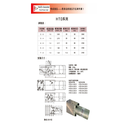 HTD液压可持续增压器