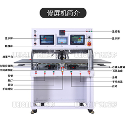 液晶屏维修-瑞聪自动化-液晶屏维修设备