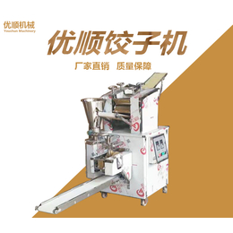 小型仿手工饺子机价格-仿手工饺子机价格-优顺机械饺子机