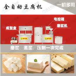 济宁小型豆腐制作机价格 全自动豆腐机厂家技术培训